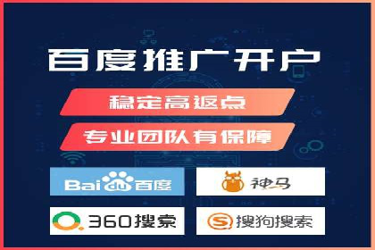 百度推广返点攻略：成功案例分享与启示
